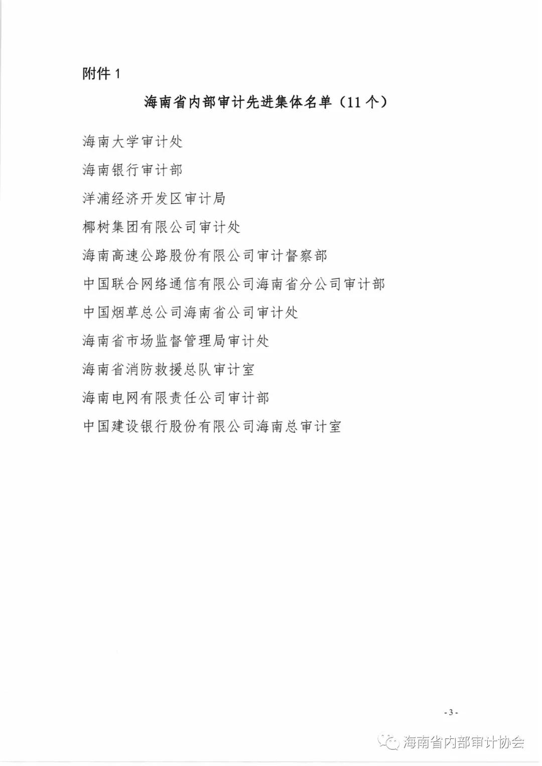 PA视讯集团网站