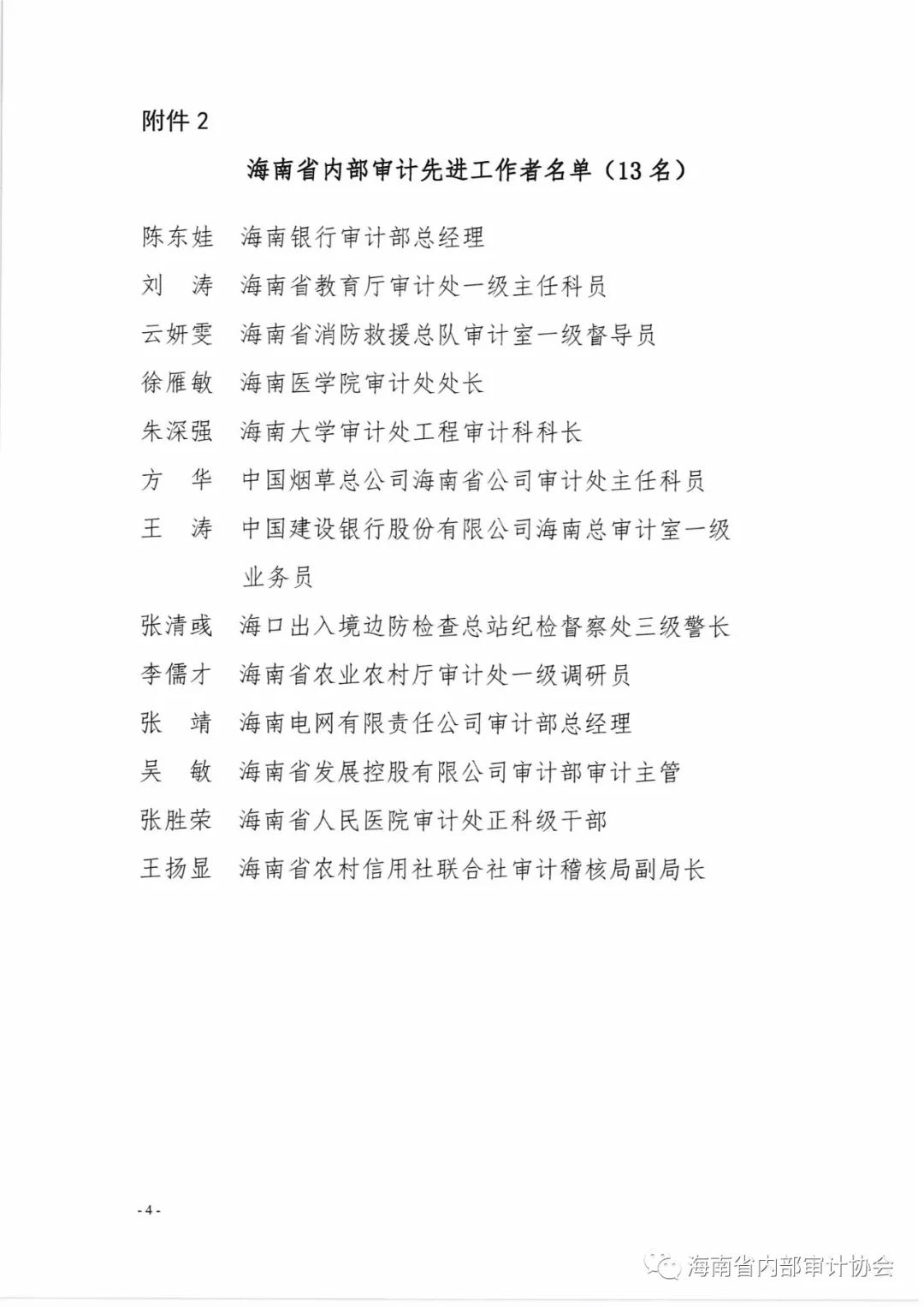 PA视讯集团网站