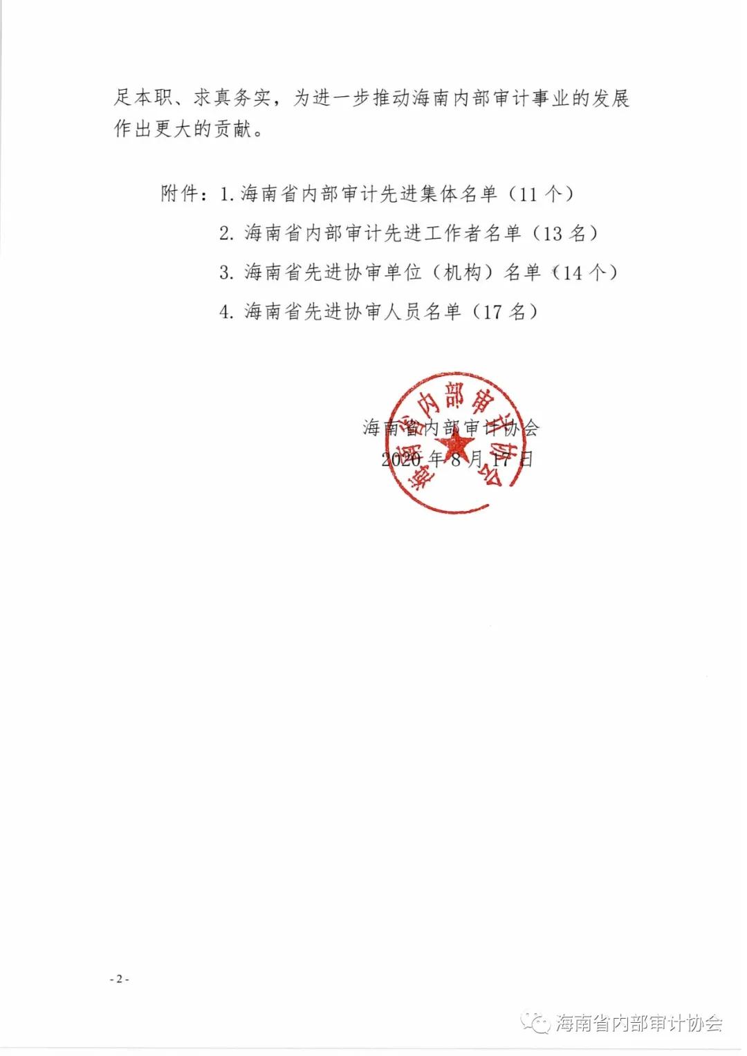 PA视讯集团网站