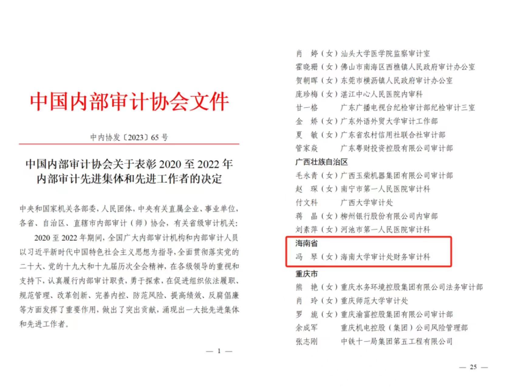 PA视讯集团网站